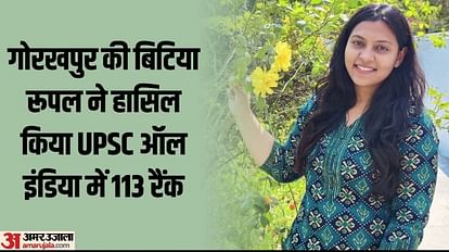 UPSC CSE 2022 Result Rupal srivastava got 113th rank in UPSC