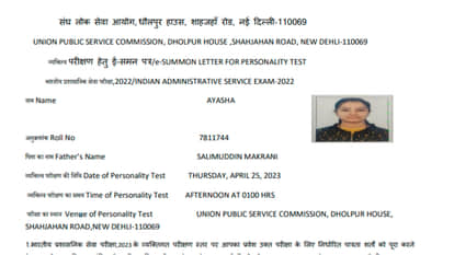 UPSC 184th Rank Dispute: UPSC denied Ayesha Makrani's claim, said- made fake documents, considering action