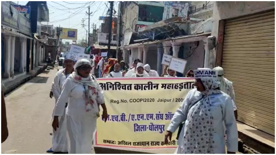 ANM-LHB union demonstrated in Dholpur took out rally against Gehlot government