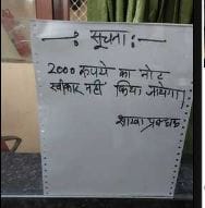 भारतीय जीवन बीमा के मलदहिया शाखा में क़िस्त जमा करने आये लोगो को कैश काउंटर पर वापस कर दिया जा रहा है