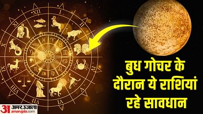 Buddha Gochar 2023 June Date Mercury Transit in Taurus Zodiac Negative Effects on Mithun and Singh People
