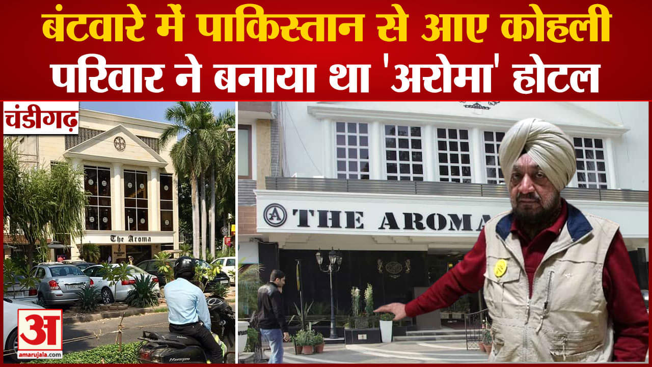 चंडीगढ़