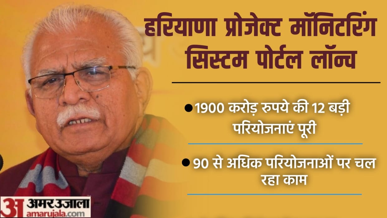 Haryana CM expressed displeasure over pending projects