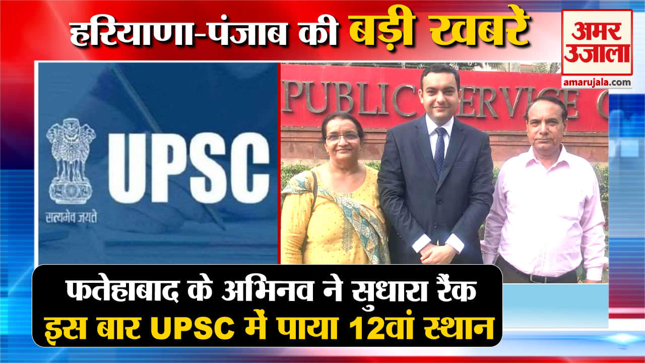 हरियाणा न्यूज