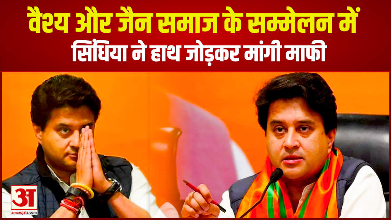 ज्योतिरादित्य सिंधिया