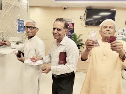 नोट बदलवाते लोग