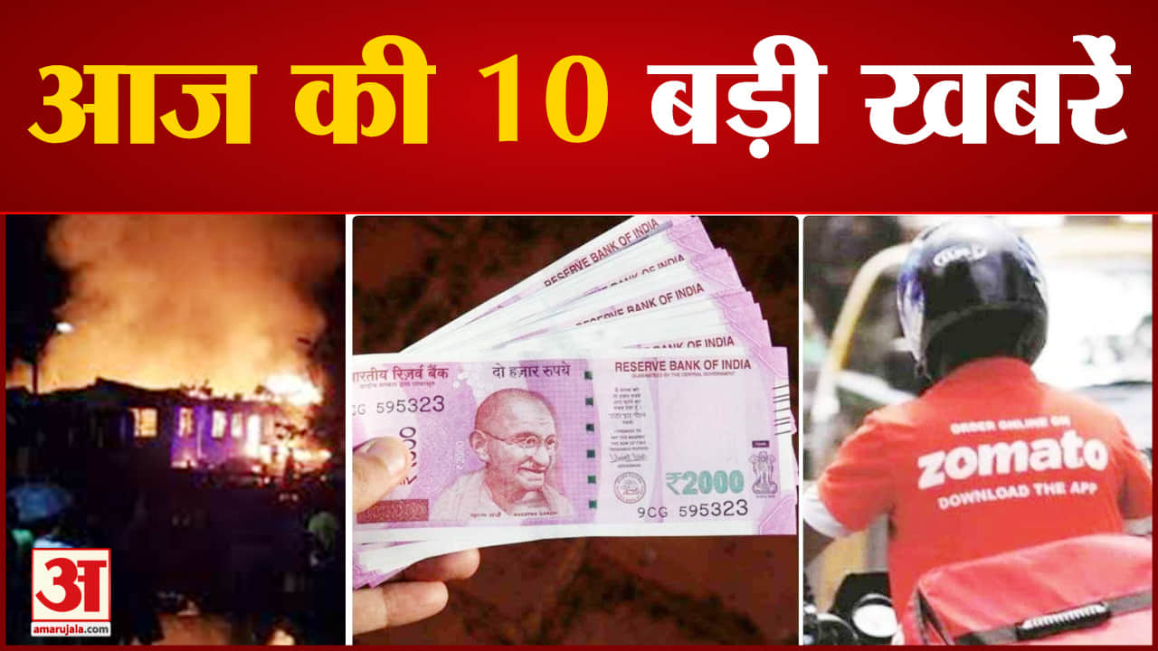 मुख्य समाचार