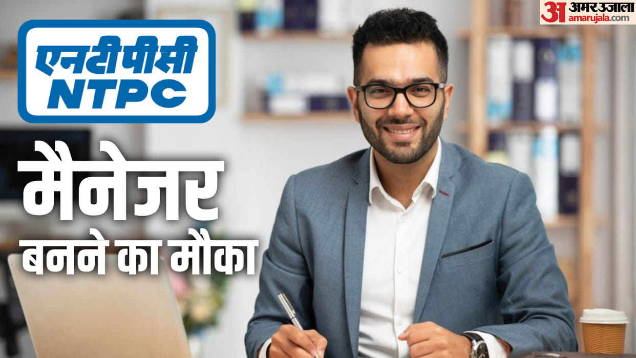 NTPC Recruitment Last Date June 2 For Assistant Manager Posts Apply At Careers.Ntpc.Co.In