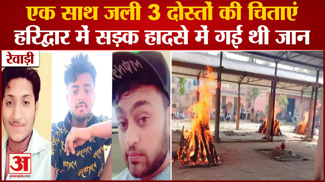 रेवाड़ी