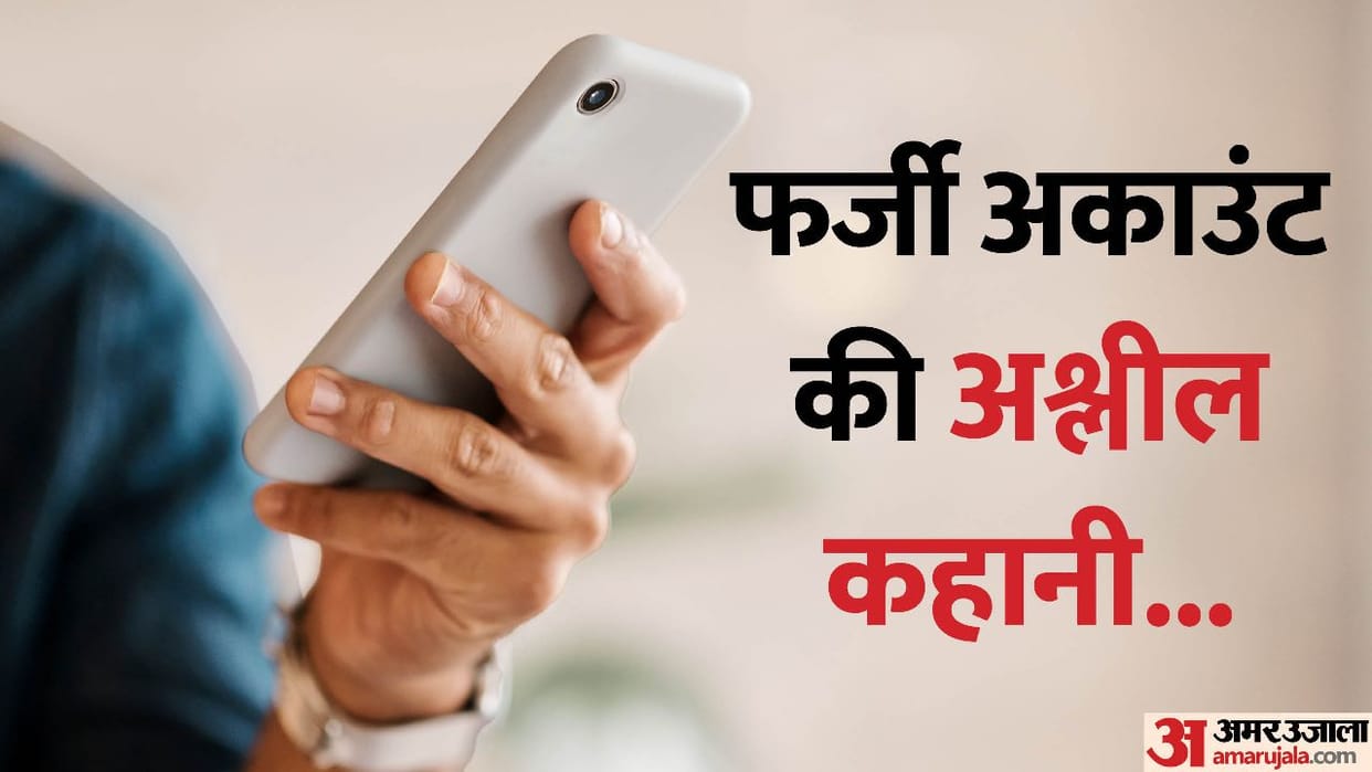 delhi police arrested youth for creating fake account on social media