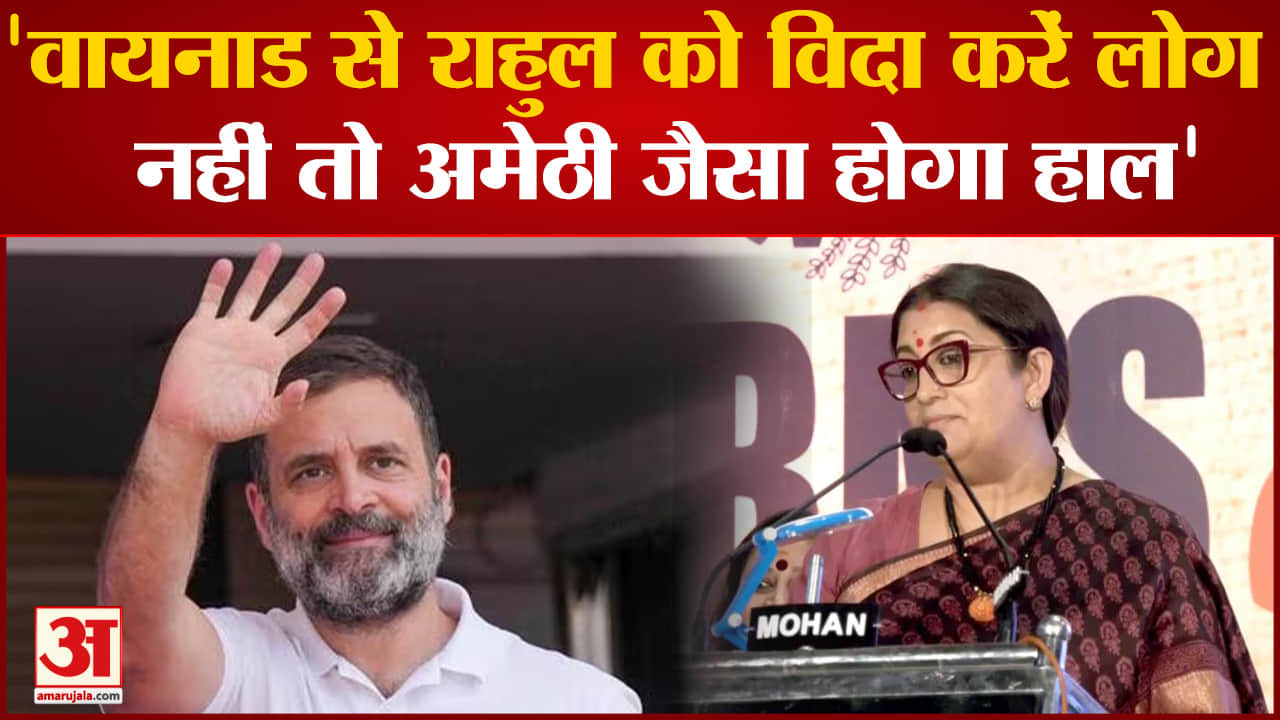 स्मृति ईरानी