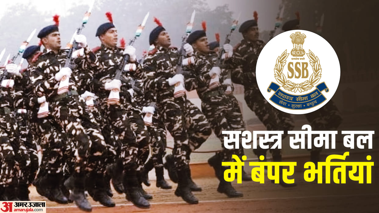 SSB Head Constable Recruitment 2023 know how to apply at ssbrectt.gov.in