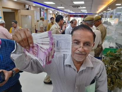 Rs 2000 Exchange: Two thousand rupee notes will be changed from today
