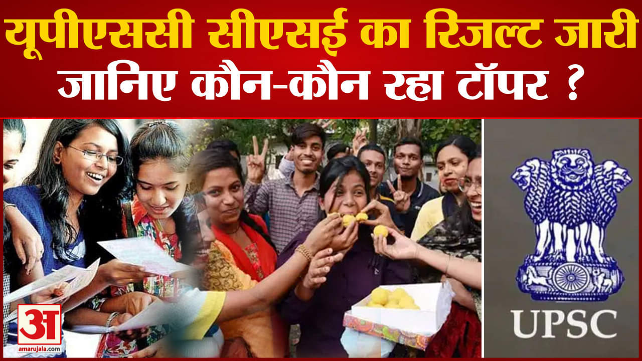 यूपीएससी