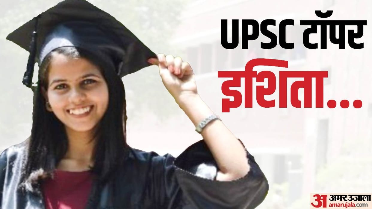 UPSC Result Toppers 6 Girls in Top 10, girls Creating new records every day