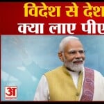 पीएम मोदी