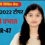 UPSC Topper Gauri Prabhat AIR 47