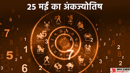 numerology prediction 25 May 2023 ank jyotish in hindi