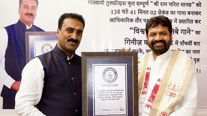 Shri ramcharit manas is now longest song in world Guinness Book of World Record