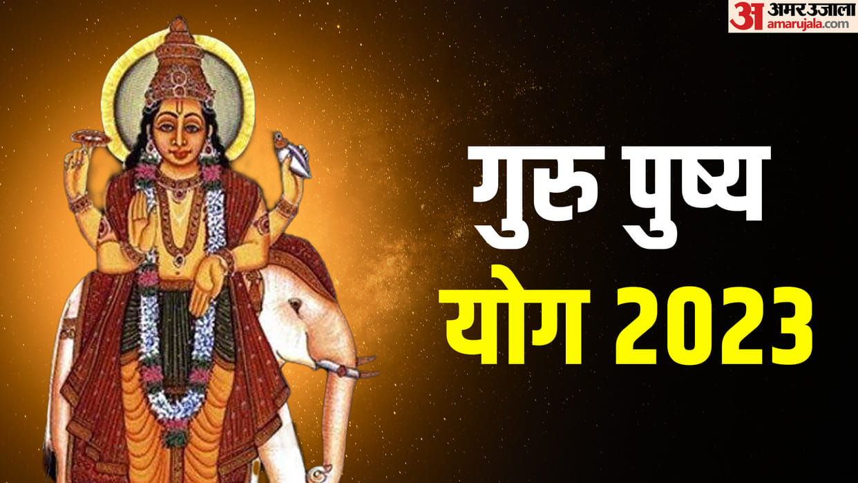 Guru Pushya Yoga Nakshatra 2023 Importance do and dont in hindi