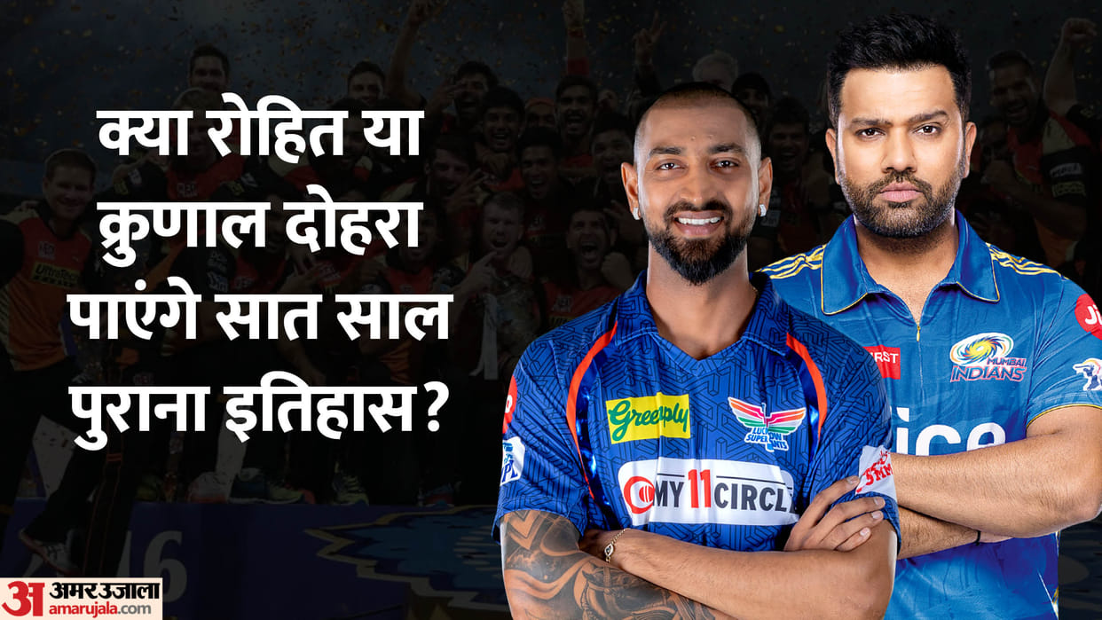 IPL 2023 How Sunrisers Hyderabad Won 2016 IPL Final After Playing in Eliminator