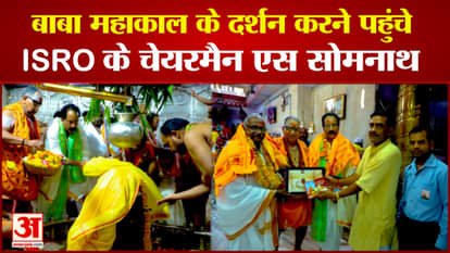 Ujjain: ISRO Chairman S Somnath arrived to visit Baba Mahakal, worshiped in the sanctum sanctorum