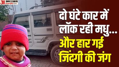 Three-year-old girl locked in a car while playing hide and seek died of suffocation in bareilly