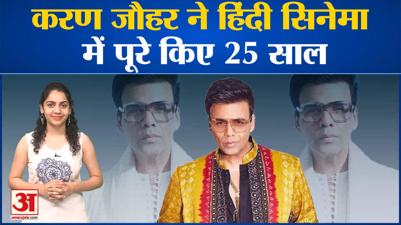 करण जौहर