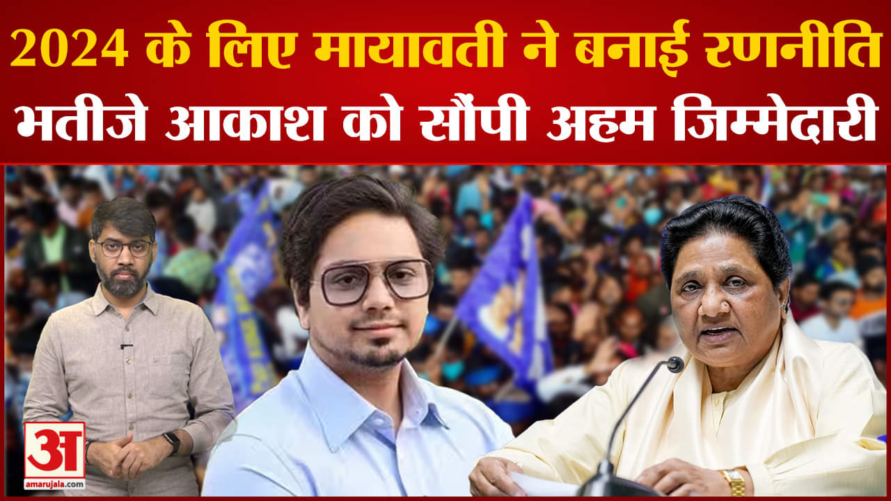 मायावती