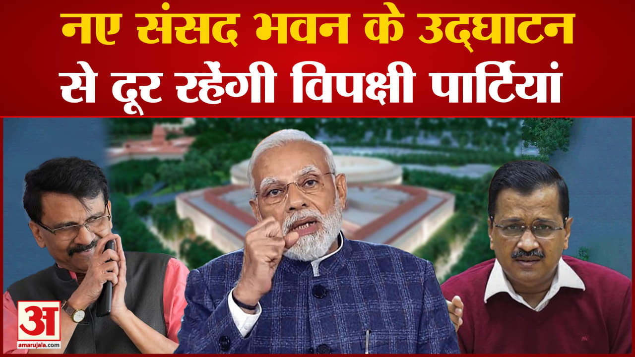 नया संसद भवन