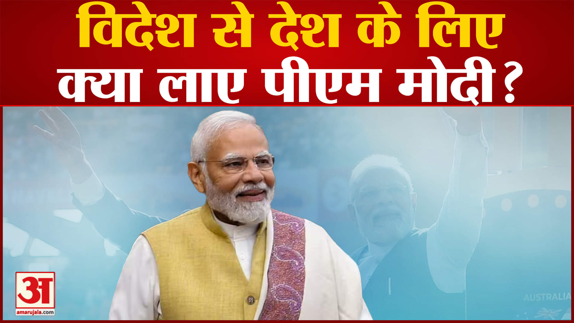 पीएम मोदी