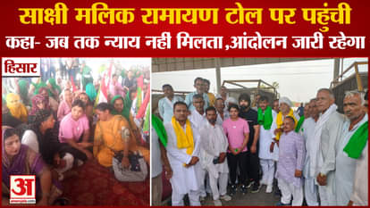 Wrestler Sakshi Malik Reached Ramayana Toll In Hisar