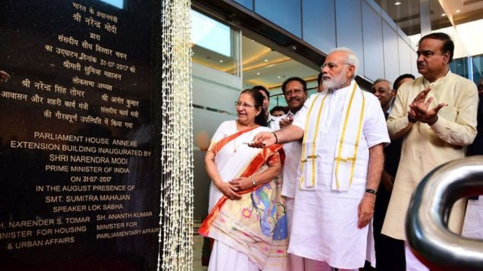 संसद भवन एनेक्सी एक्सटेंशन बिल्डिंग का उद्घाटन करते पीएम मोदी