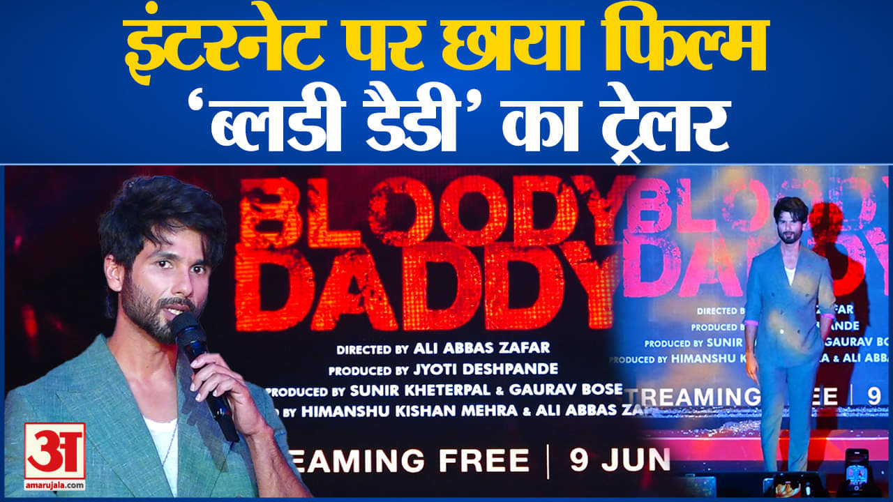 शाहिद कपूर