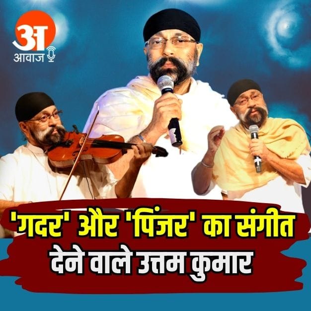 Uttam Singh Birthday Special: A special conversation with composer Uttam Singh, who composed music for 'Gadar'