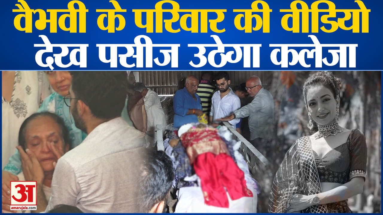 वैभवी उपाध्याय