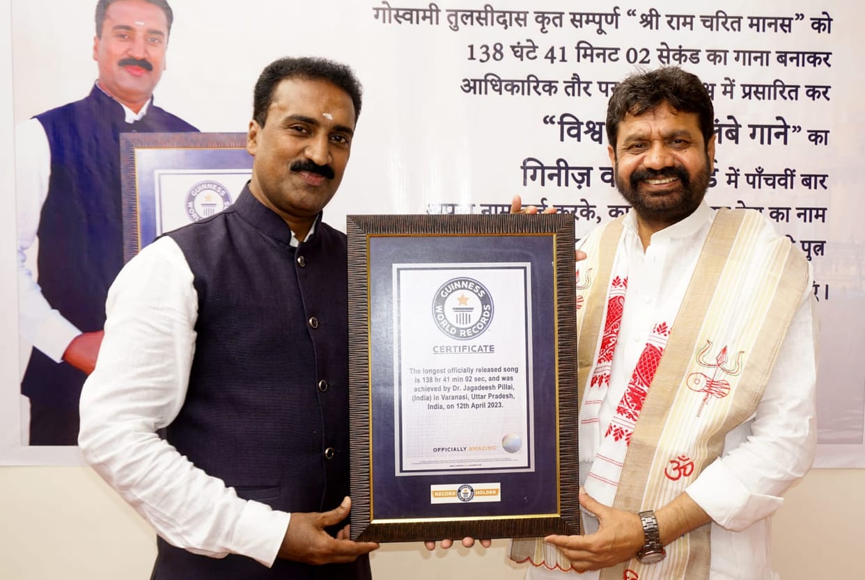 Shri ramcharit manas is now longest song in world Guinness Book of World Record