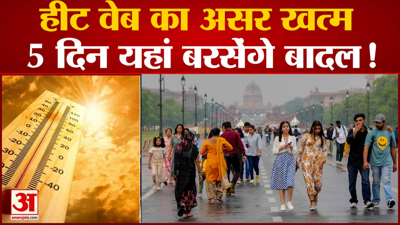 मौसम की चेतावनी