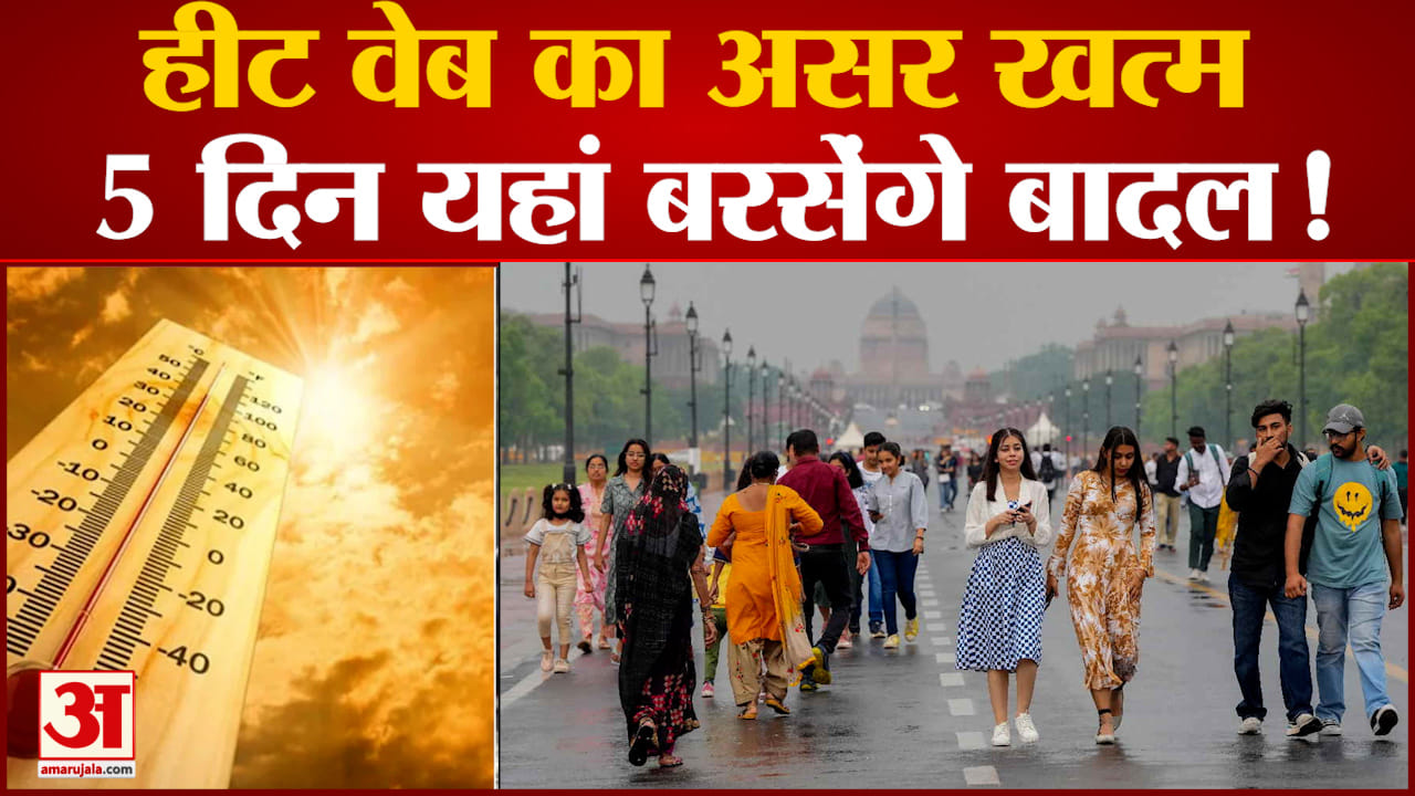 मौसम की चेतावनी