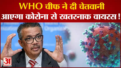 WHO chief told that an epidemic more dangerous than Corona is coming! 2 crore people will die
