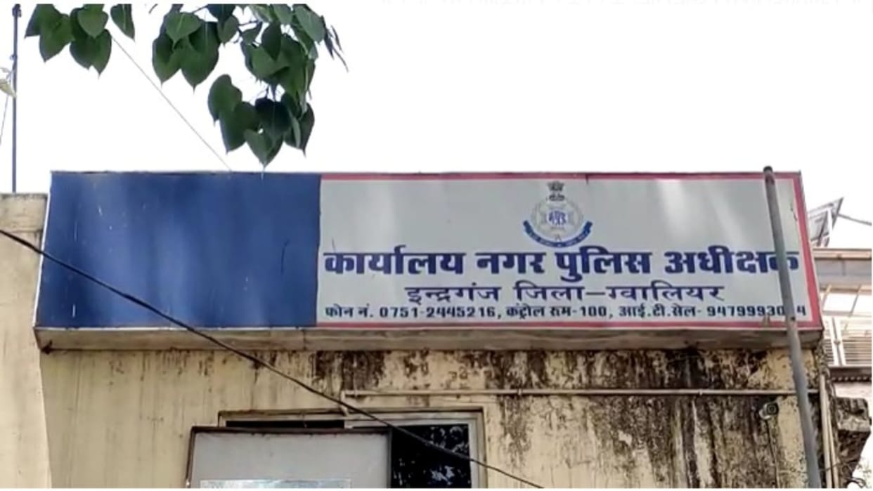 Woman drank poison in Inderganj police station after high voltage drama in Gwalior