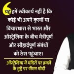 पीएम मोदी और एंथनी अलबनीज