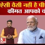 पीएम मोदी