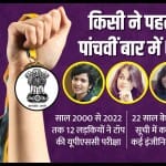UPSC टॉपर्स