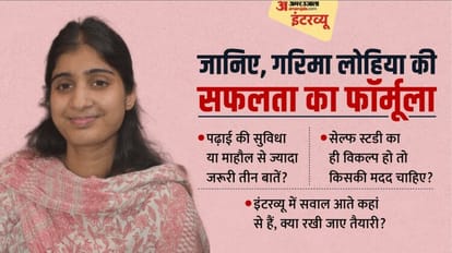 upsc topper garima lohia : ias garima lohia upsc biography hindi upsc interview question in hindi news bihar