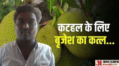 man was beaten to death in a dispute over jackfruit in Kushinagar