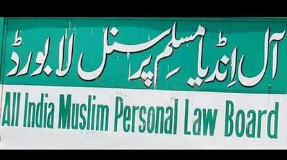 The permission for the program of the Muslim Personal Law Board was suspended due to apprehension of provocati