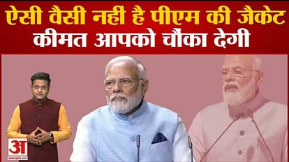 Know how this special jacket of PM Modi is prepared?