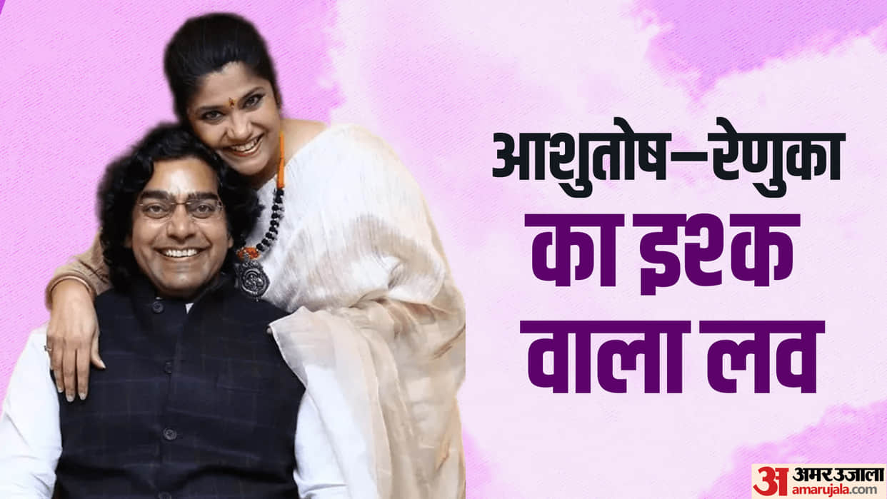 Ashutosh Rana and Renuka Shahane Tied The Knot Know Unknown facts about their Love story