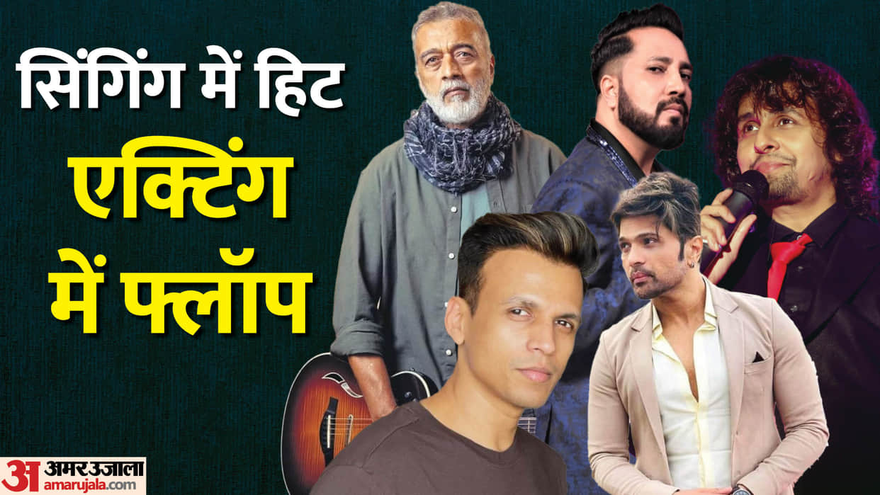 famous singers whose Acting Debut Was Flop Sonu Nigam Lucky Ali Abhijeet Sawant Himesh Reshammiya  Mika Singh